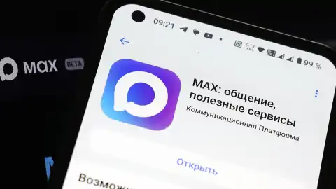 Мессенджер Max. Фото: росСМИ.
