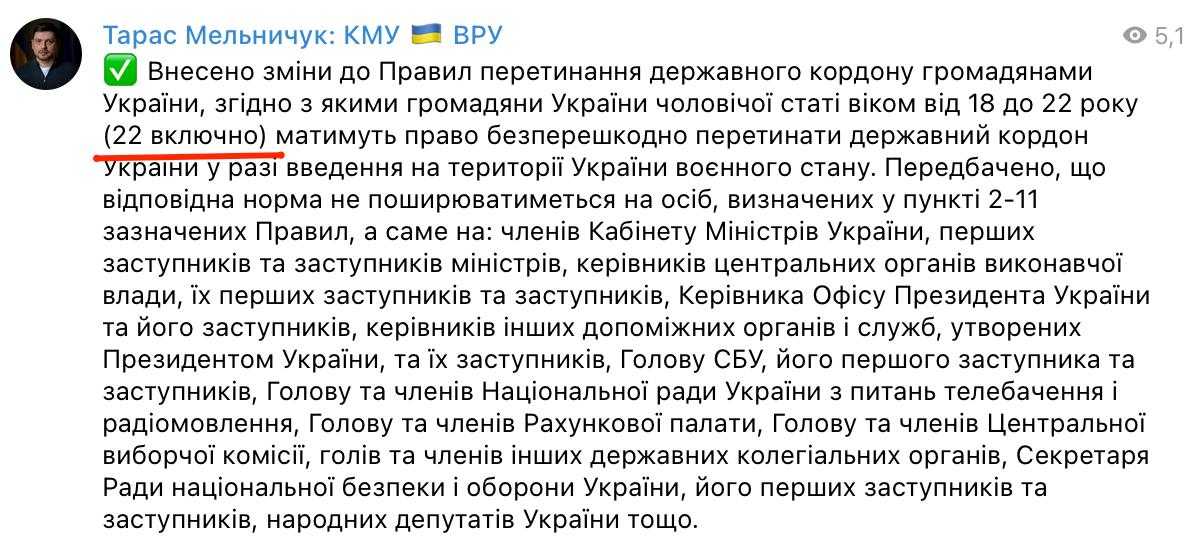 Фото: telegram/oleksiihoncharenko