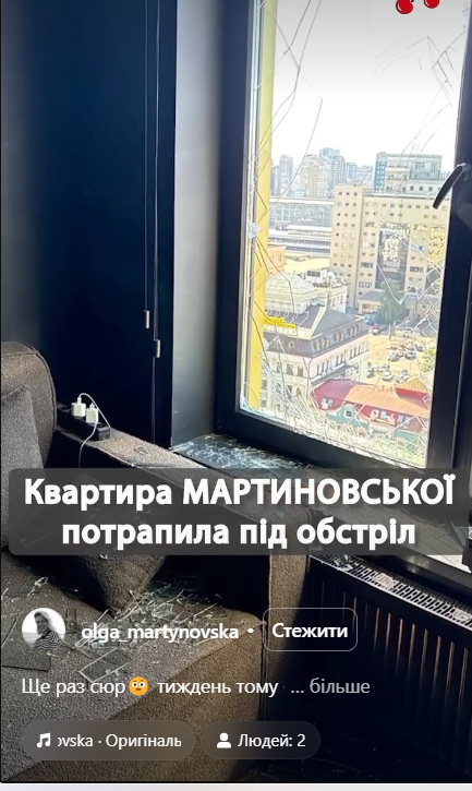 Квартира Ольги Мартиновської після обстрілу. Фото: instagram/olga_martynovska