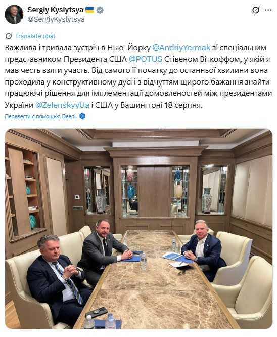 Photo: x/sergiykyslytsya