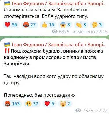 Фото: telegram/ivan_fedorov_zp