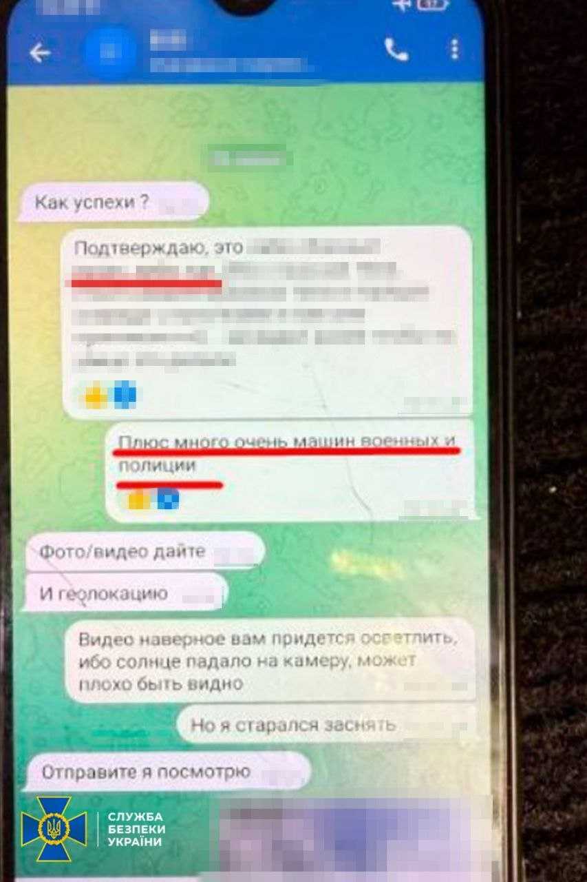 Фото: СБУ