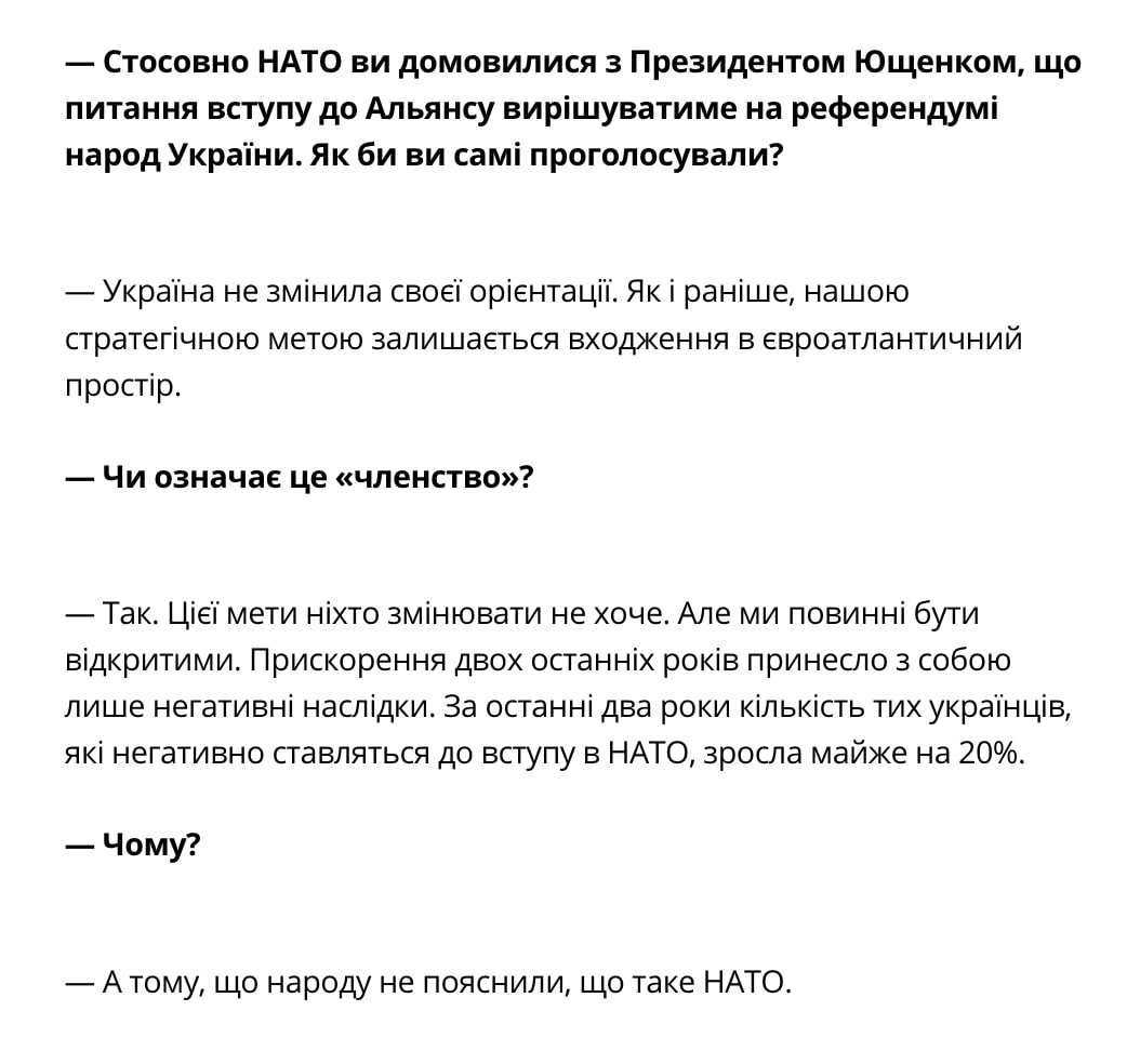 Скриншот інтервʼю Януковича за 2006 рік. 