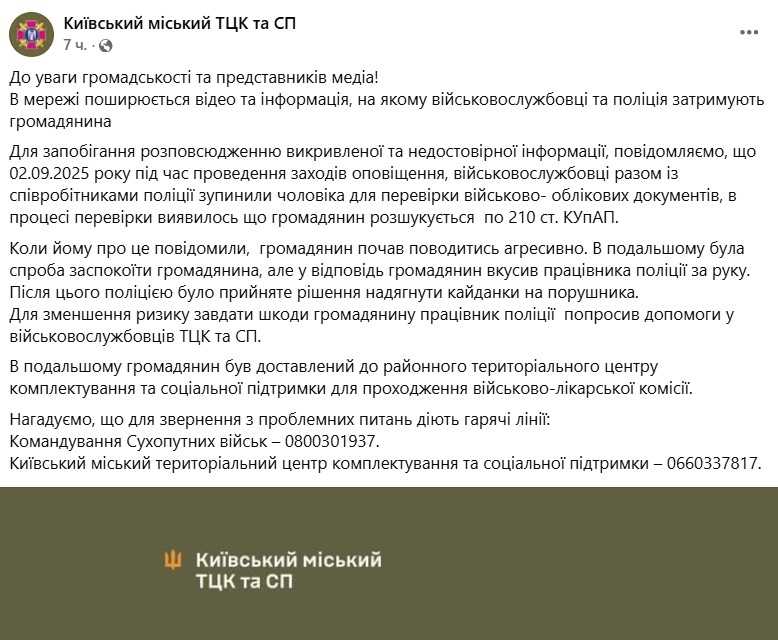 Фото: facebook/KyivMTCK