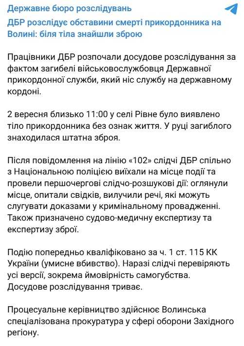 Фото: ДБР
