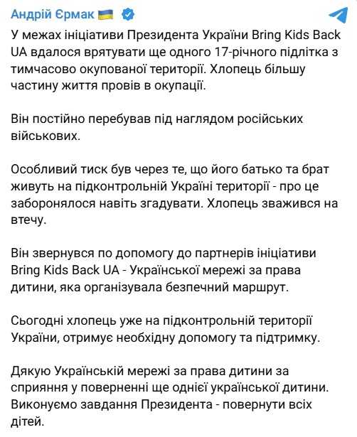 Фото: telegram/Андрій Єрмак