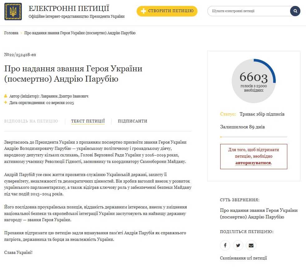 Фото: скріншот