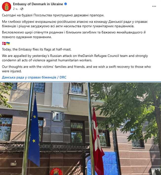 facebook.com/DenmarkinUkraine