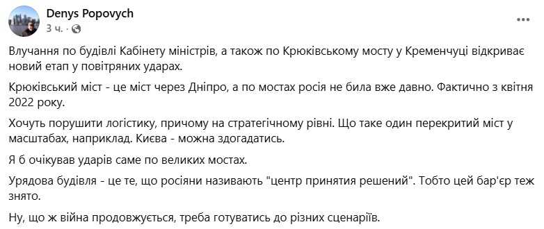 Фото: facebook/denys.popovych.3