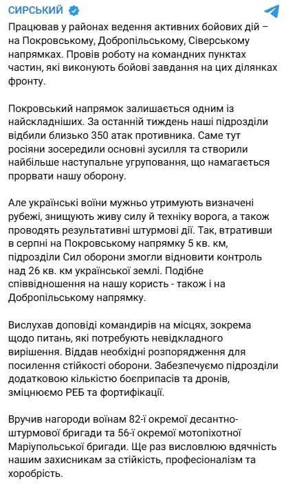 Фото: telegram/osirskiy