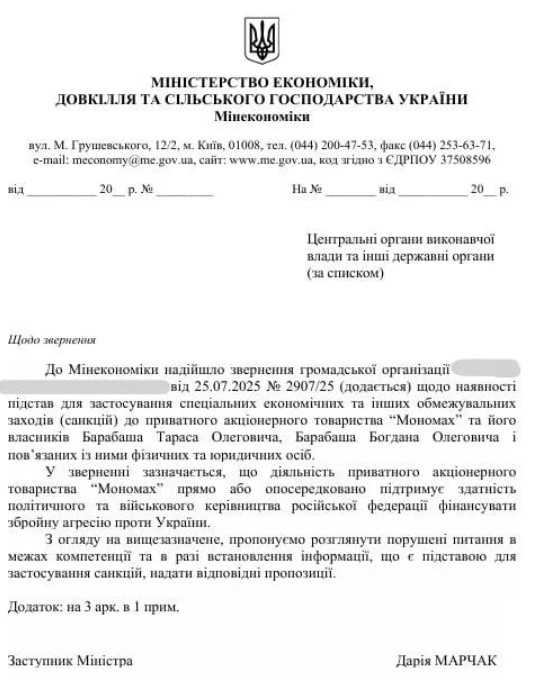 Фото: unian