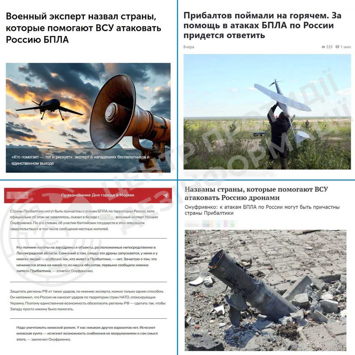 Russian propaganda news. Photo: CCD