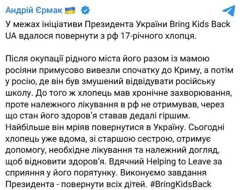Фото: telegram/Андрій Єрмак