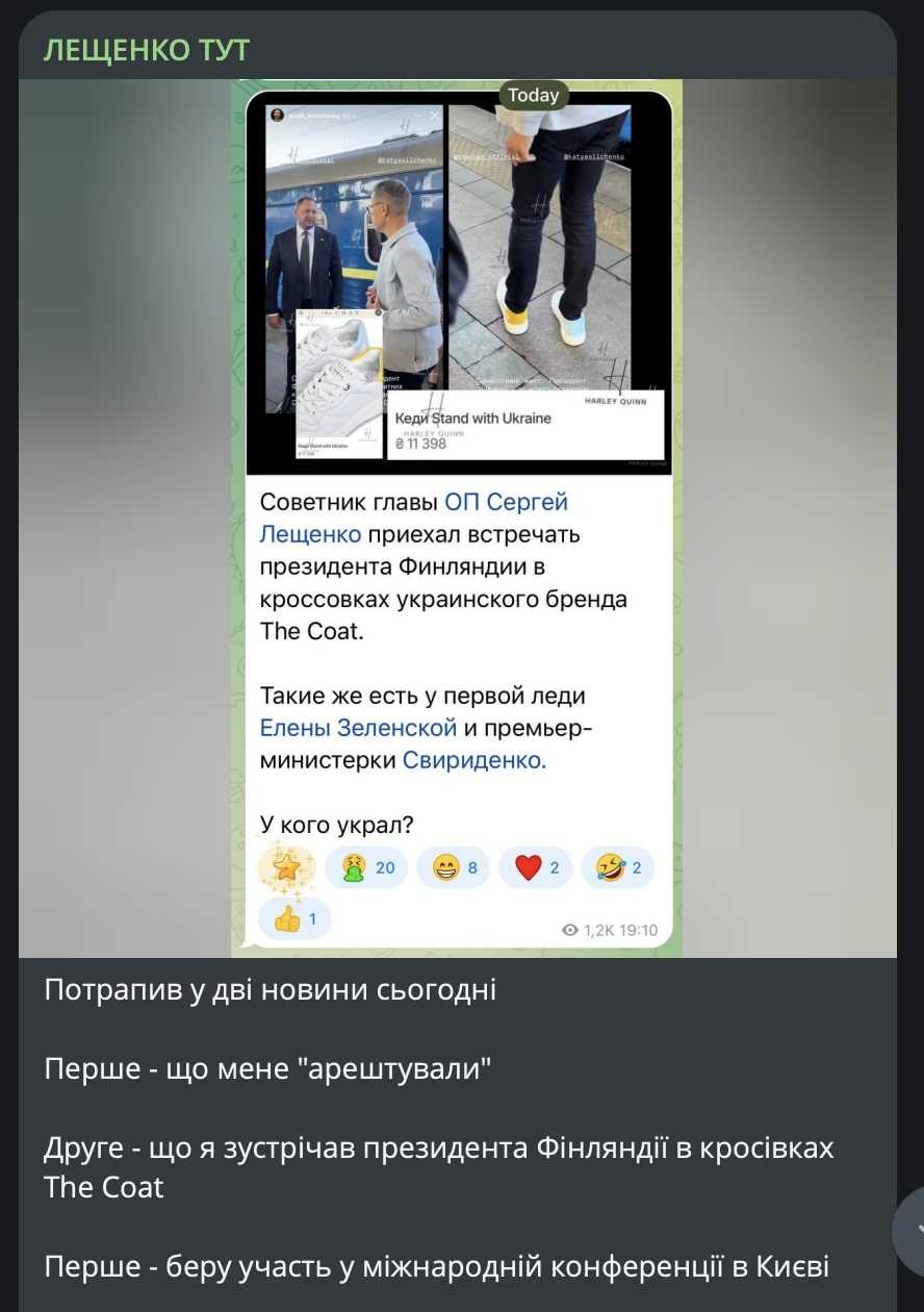 Відповідь Сергія Лещенка 