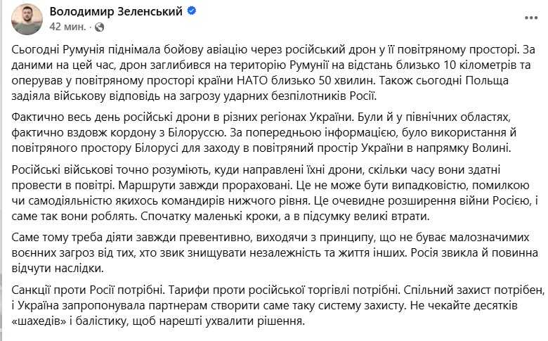 Фото: facebook/zelenskyy.official