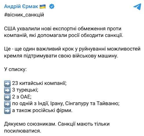 Фото: telegram/Андрій Єрмак