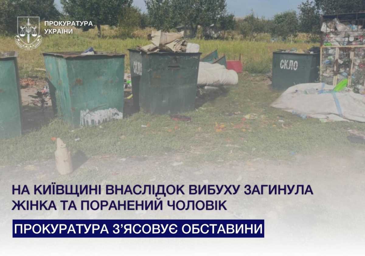 Фото з місця: Прокуратура України