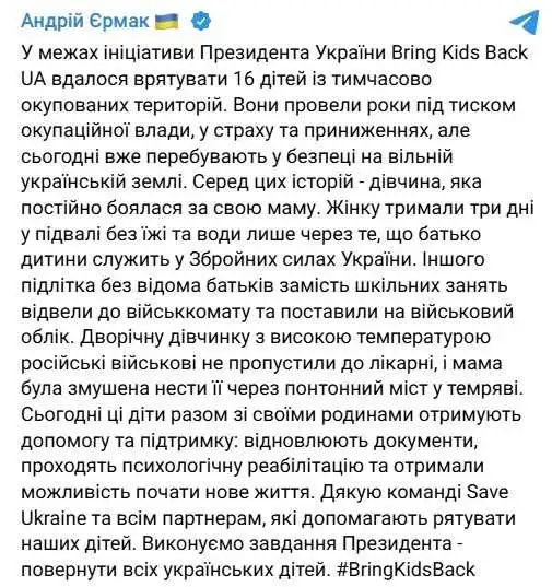 Фото: telegram/Андрій Єрмак