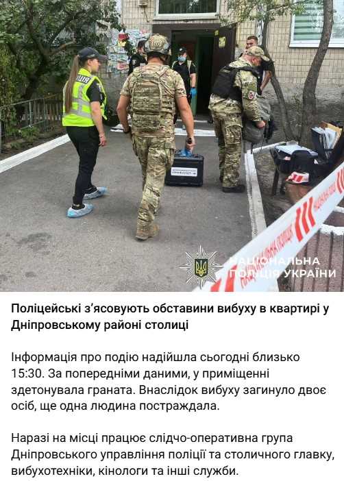 Фото: Поліція Києва