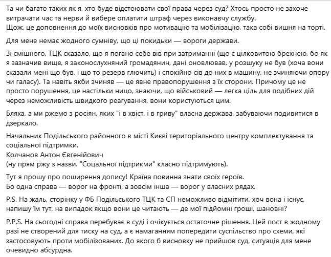 Фото: facebook/IlliaHrybanov