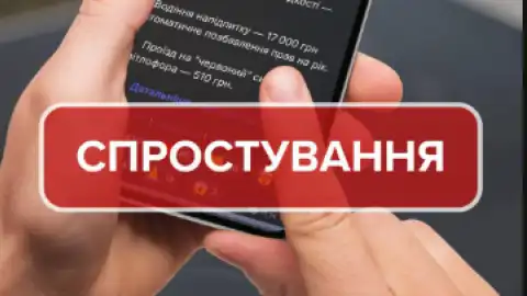 Штрафи для водіїв. Фото: МВС