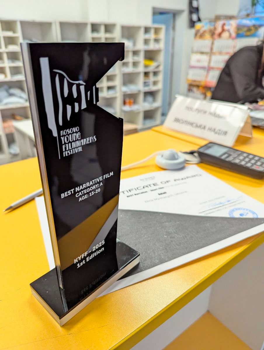 Нагорода міжнародного кінофестивалю KYFF наразі знаходиться у відділенні Укрпошти. Фото: Яна Дубинянська