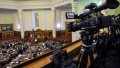 Verkhovna Rada resumes live broadcasts of sessions for first time since start of war