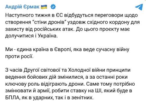 Фото: telegram/Андрій Єрмак