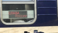 In Yaremche, table with propaganda inscription appeared in window of Kyiv - Rakhiv train