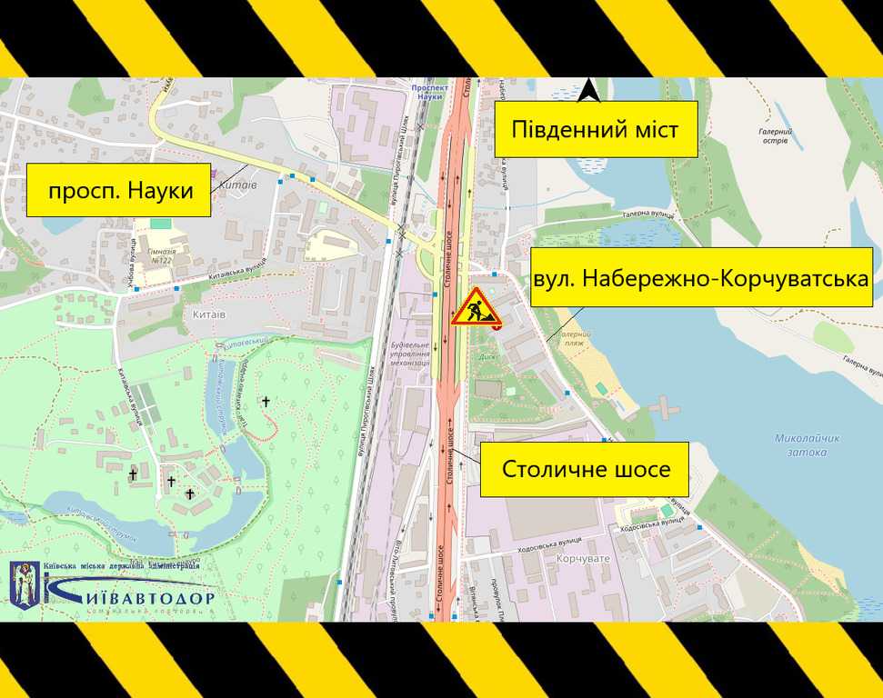 Обмеження руху. Фото: Київавтодор