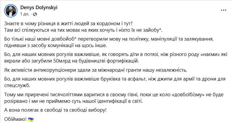 Фото: facebook/denis.dolynskyi