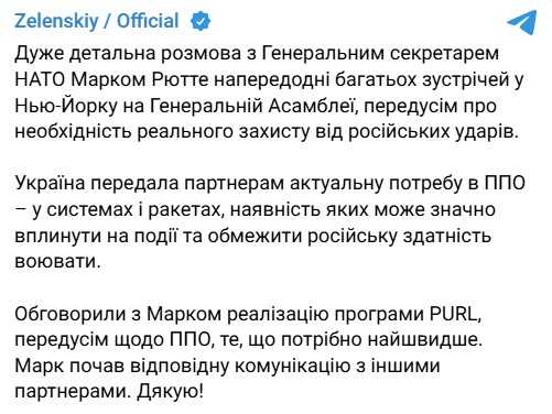 Фото: telegram/V_Zelenskiy_official