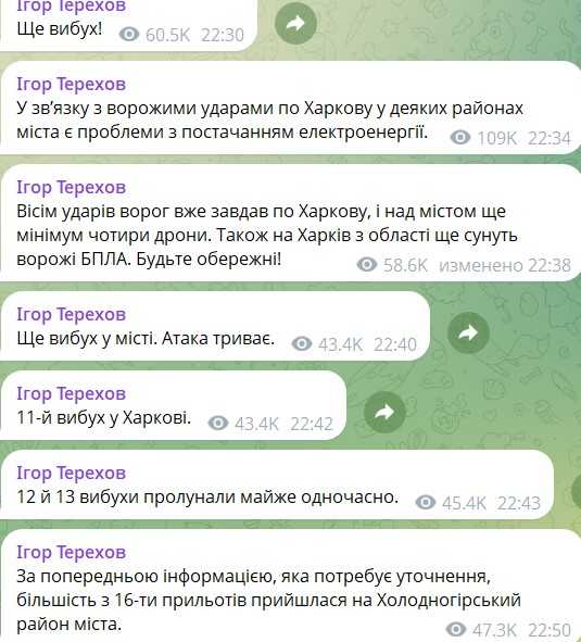 Фото: telegram/ihor_terekhov
