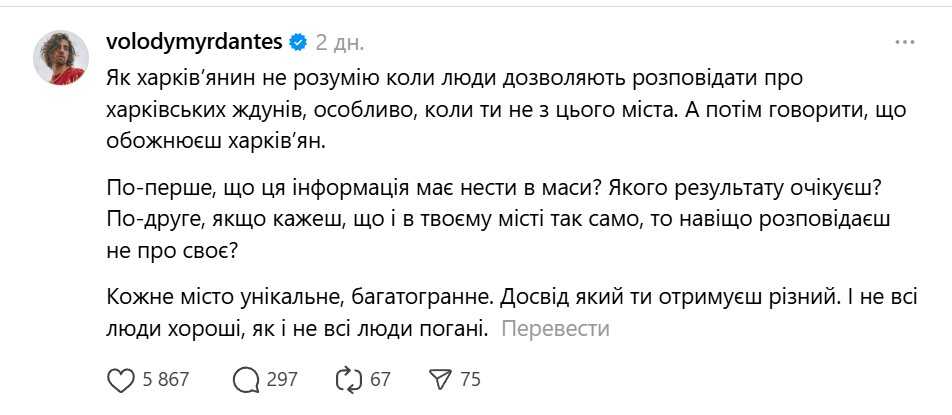 Скриншот: threads.com