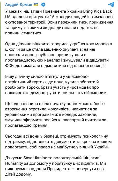 Фото: telegram/Андрій Єрмак