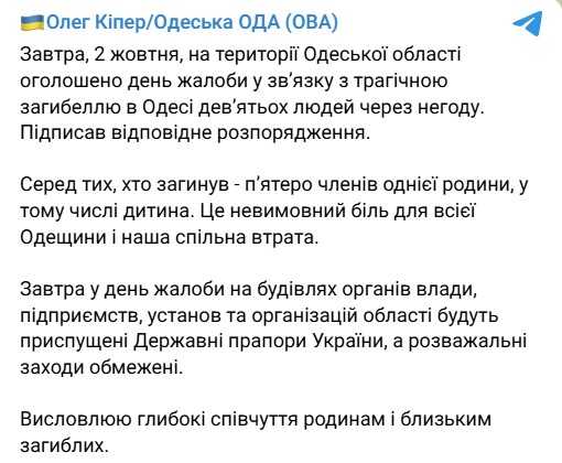Фото: telegram/Олег Кипер