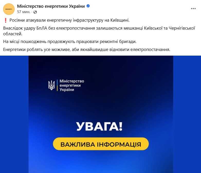 Фото: Міненерго