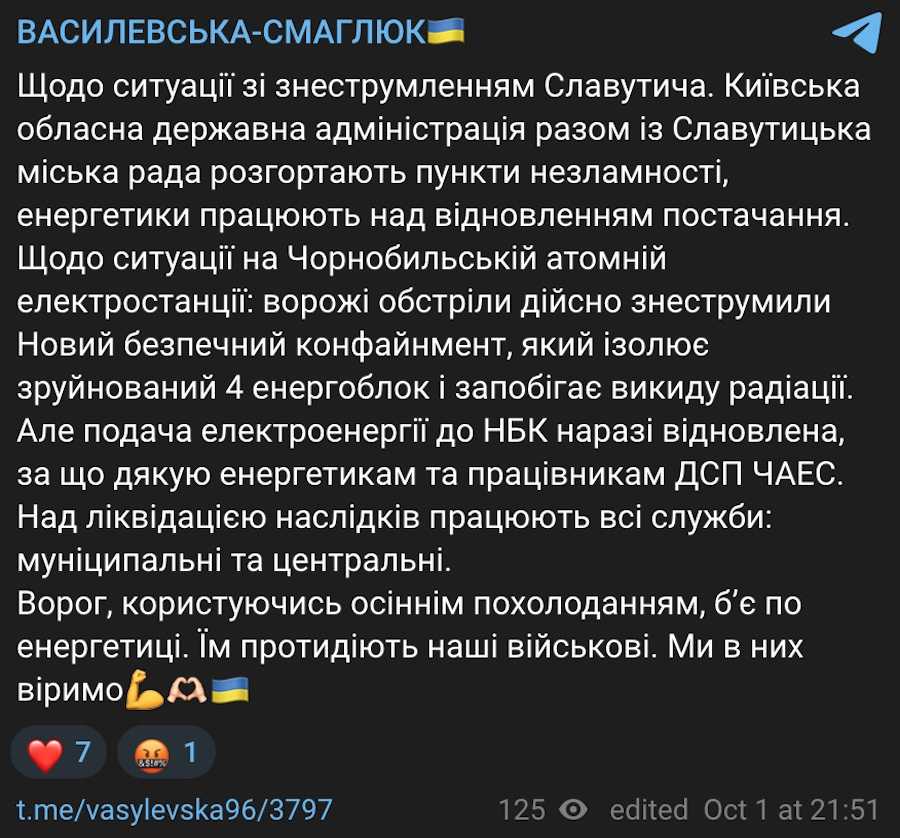 Фото: скриншот.