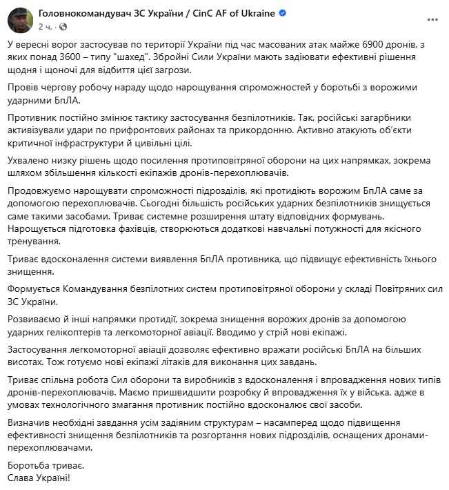Фото: facebook/Главнокомандующий ВС Украины