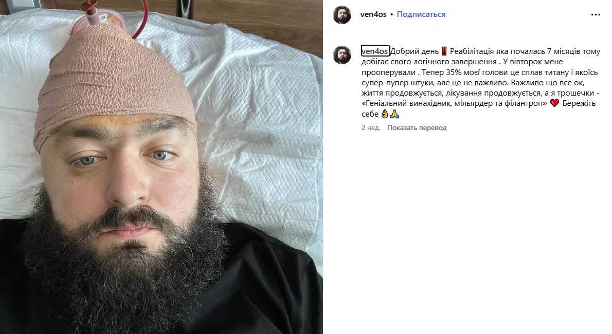Вєня з шоу 