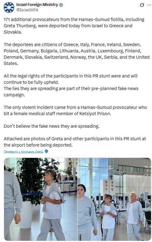 Фото: x/МЗС Ізраїлю
