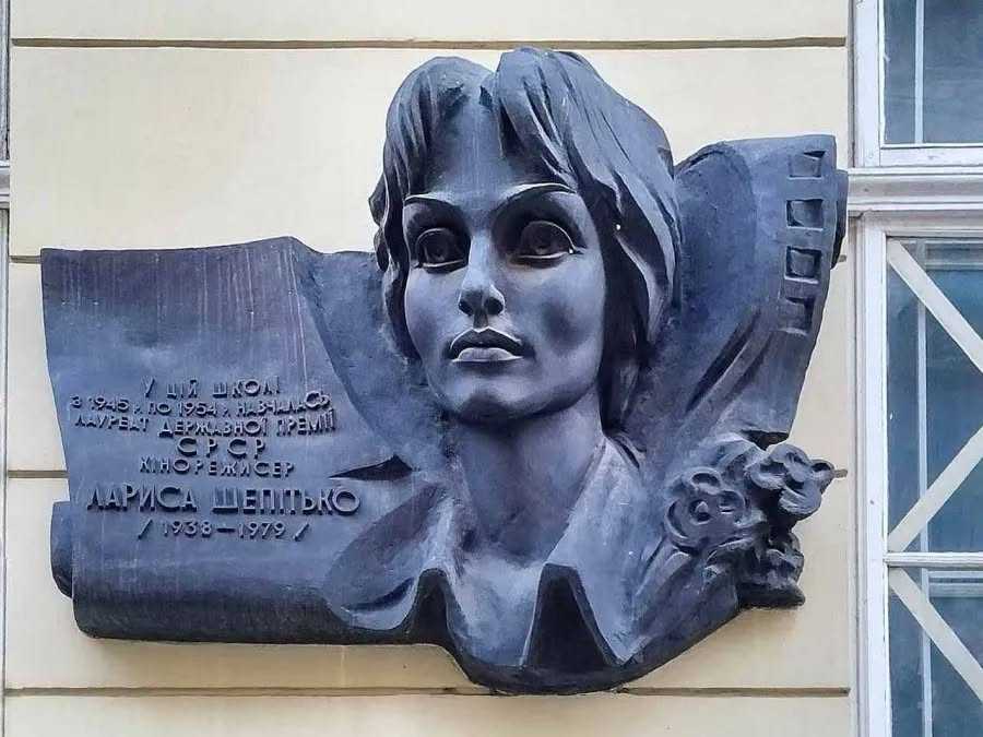 Меморіальна дошка Ларисі Шепітько у Львові. Фото: Facebook/Микола Бандрівський