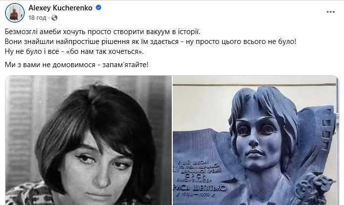 Допис нардепа Олексія Кучеренка. Скриншот: Facebook/Alexey Kucherenko