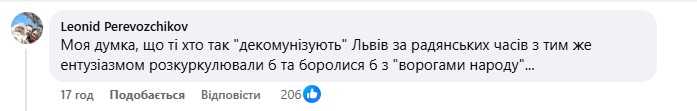Коментар під дописом Миколи Бандрівського. Скриншот: Facebook/Микола Бандрівський