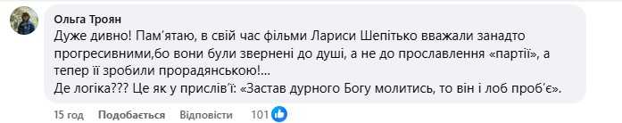 Коментар під дописом Миколи Бандрівського. Скриншот: Facebook/Микола Бандрівський