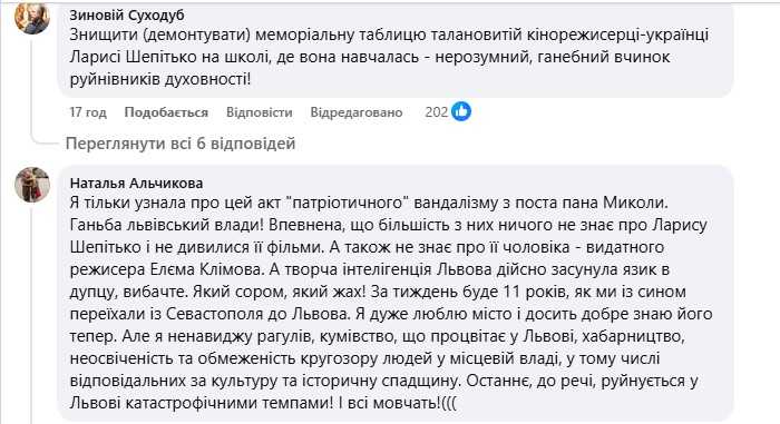 Коментарі під дописом Миколи Бандрівського. Скриншот: Facebook/Микола Бандрівський