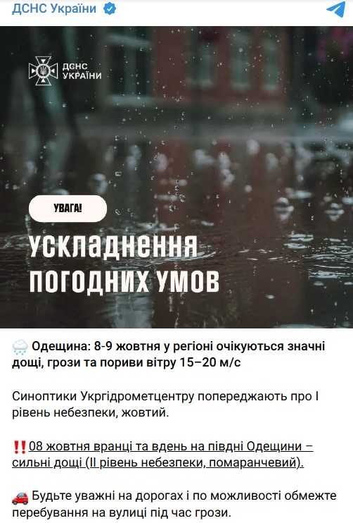 Фото: telegram/ГСЧС