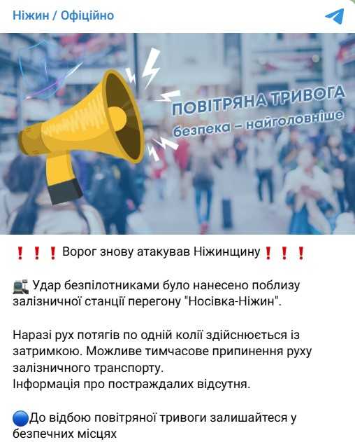 Photo: telegram/info_nizhyn