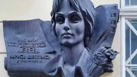 Демонтированная доска режиссеру Ларисе Шепитько. Фото: Википедия