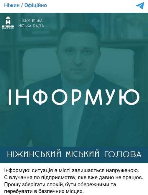 Photo: telegram/info_nizhyn